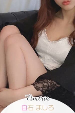 白石 ましろ