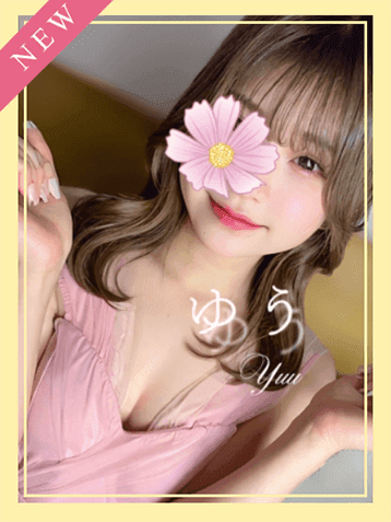ゆう