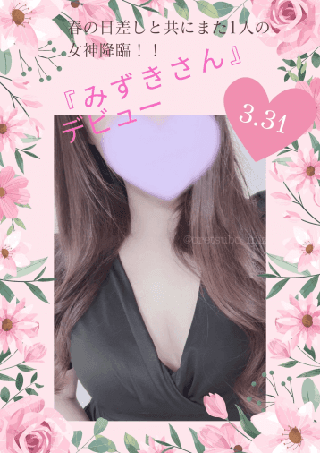 みずき