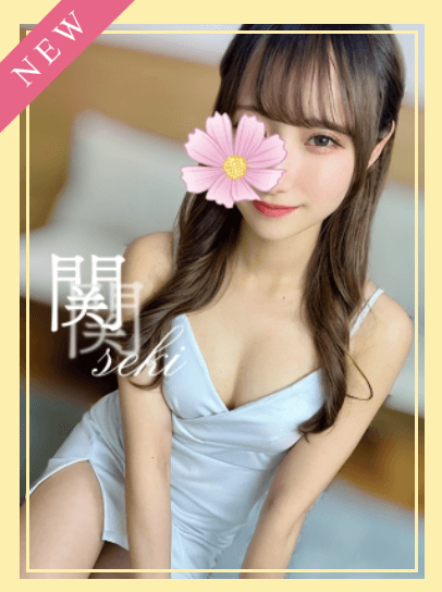 関