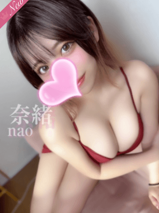 奈緒