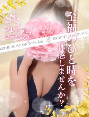    藤崎 れいな
