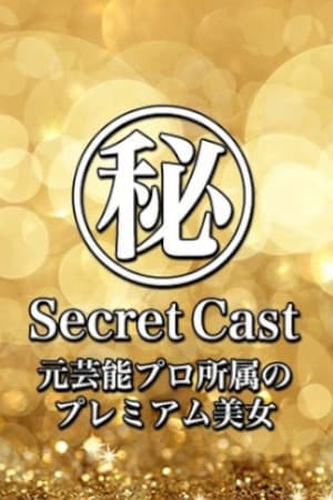 あずさ