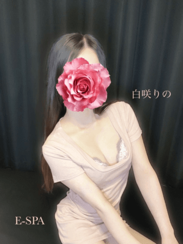 白咲 りの