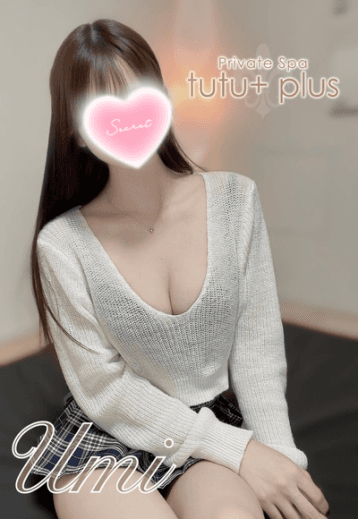 うみ