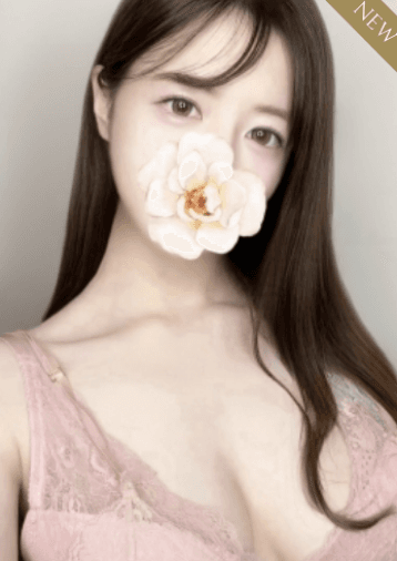 沢村 せり
