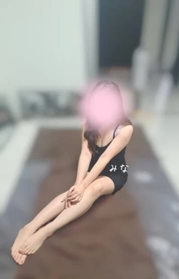 みな