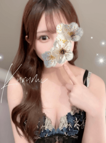 桜咲 くるみ