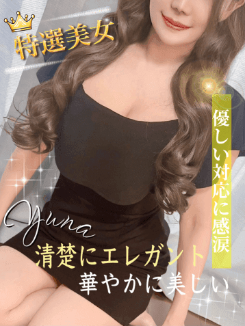 優菜