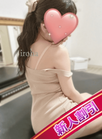 いろは