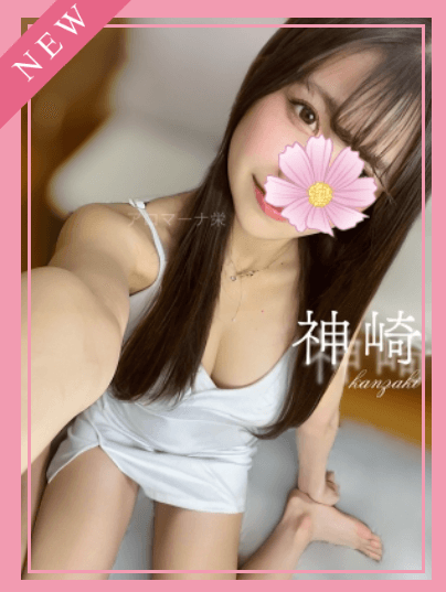 神崎