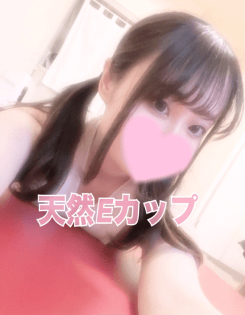 えま