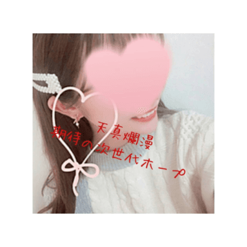 せな