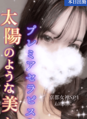 朝日奈 きらり