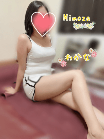 わかな