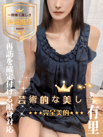 有里
