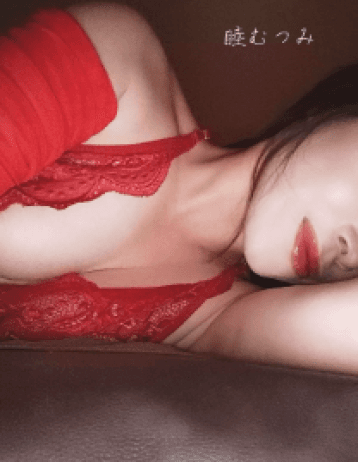 睦