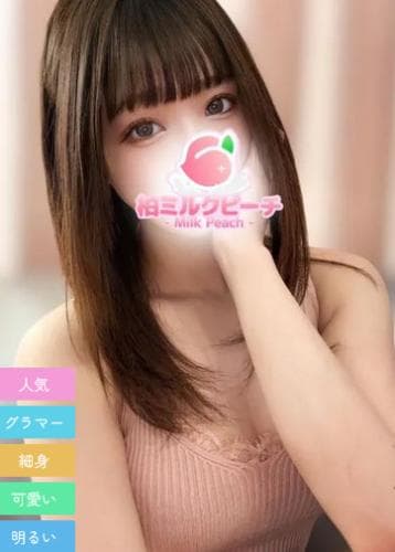 緩苺 すず
