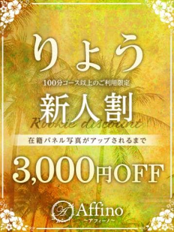 りょう