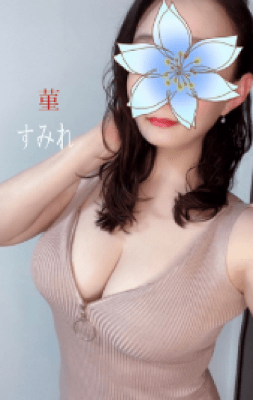 菫