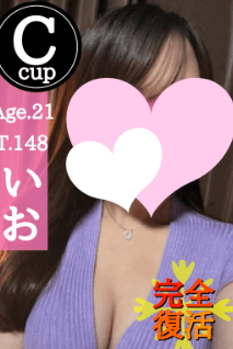 いお