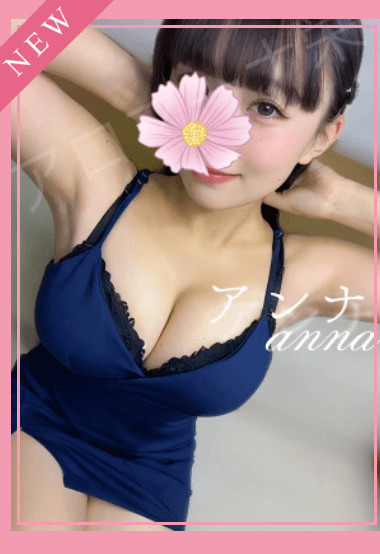 アンナ