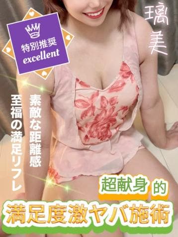璃美