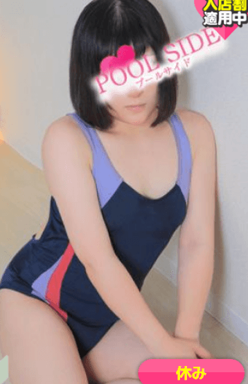 せら