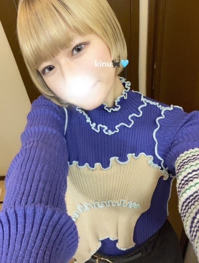 きぬ