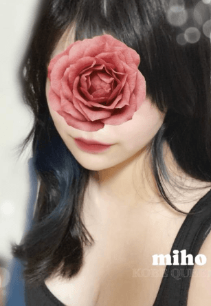 みほ