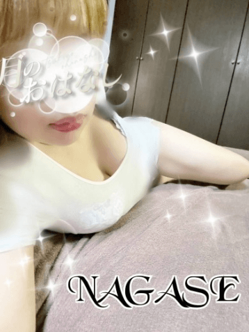 永瀬