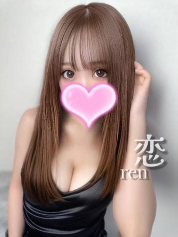 恋