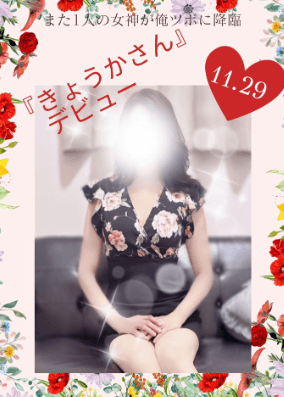 きょうか