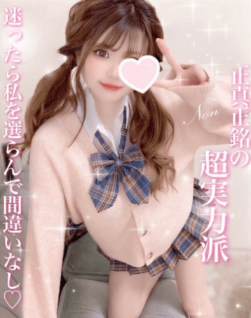 姫宮 のん