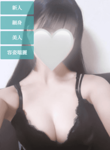なぎさ