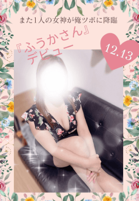ふうか