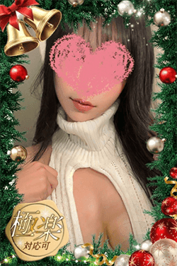 真奈