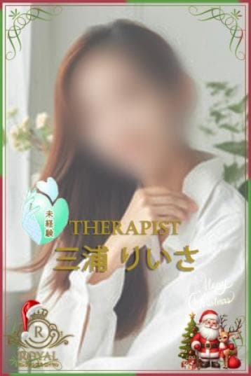 三浦 りいさ