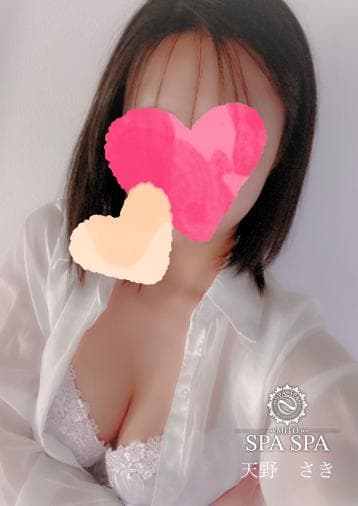 天野 さき
