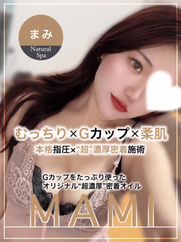 まみ