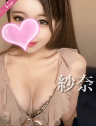 紗奈