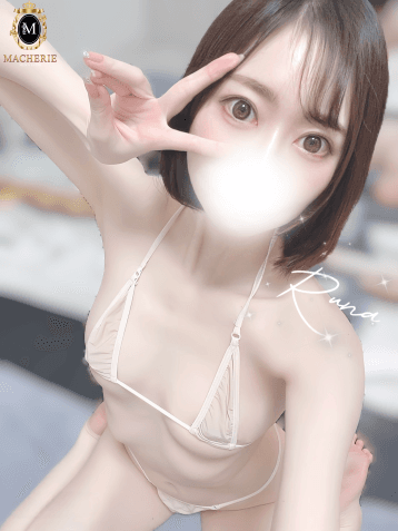 るな