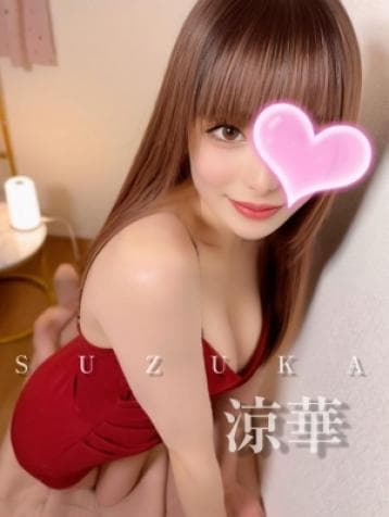 涼華
