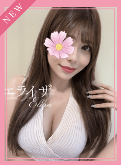 エライザ
