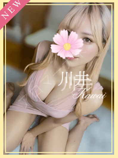 川井