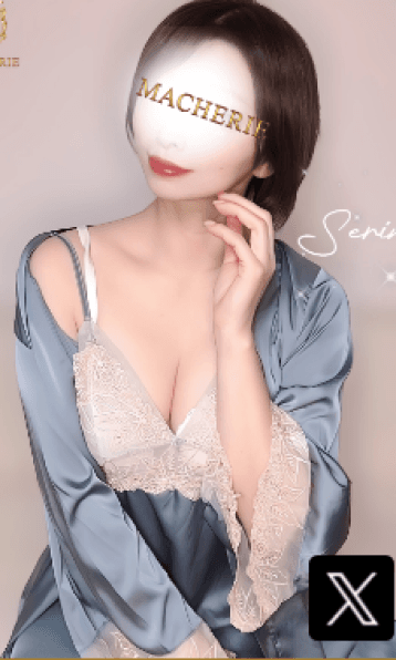 せりな
