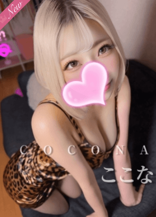 ここな