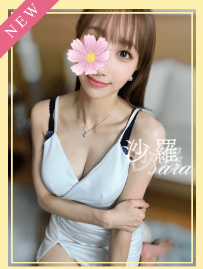 沙羅