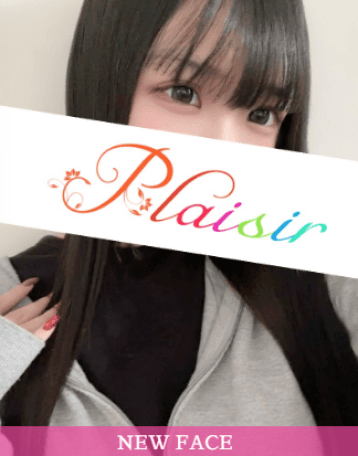 ねむ