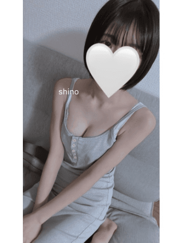 しの